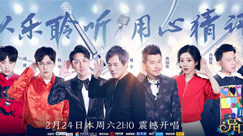 MGM集团冠名居然讲起了段子？！《异口同声》开年火爆超出预期
